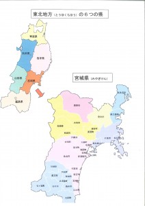 東北地方＆宮城県の地図